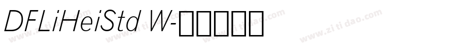 DFLiHeiStd W字体转换